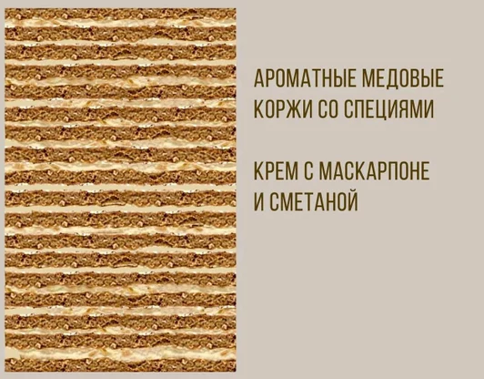 Медовик