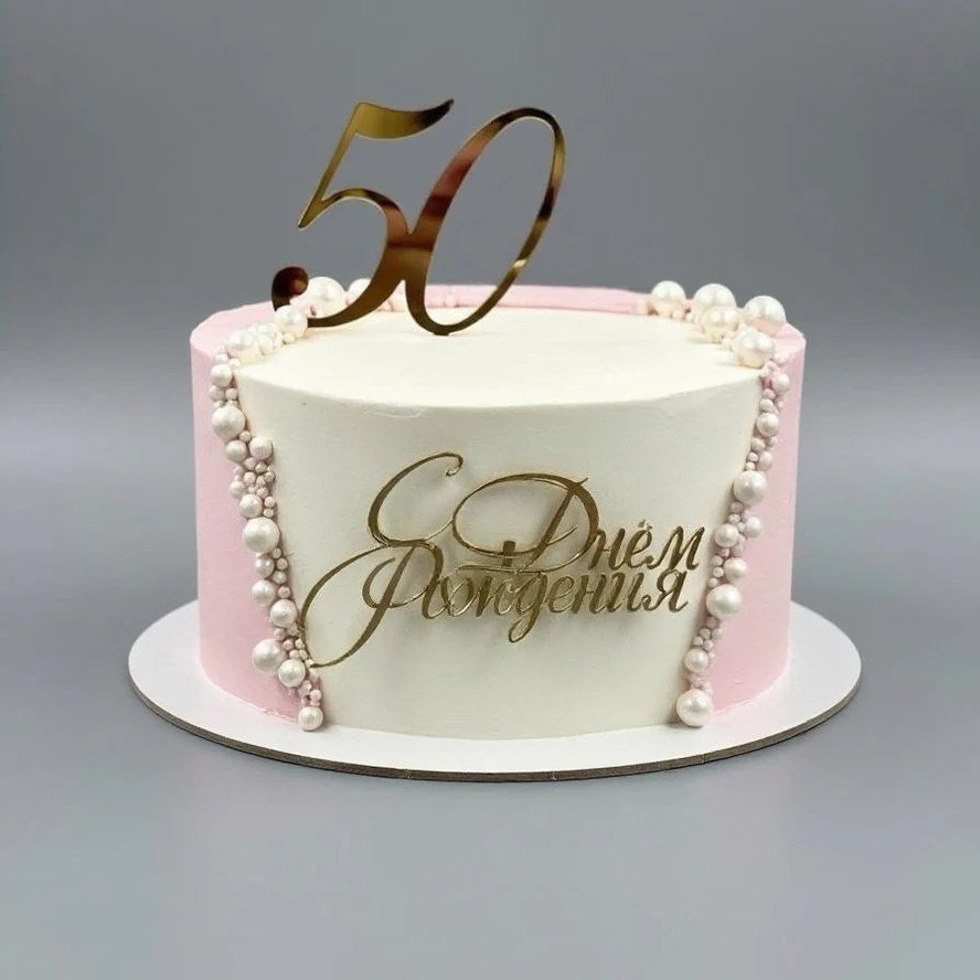 Торт на 50 лет
